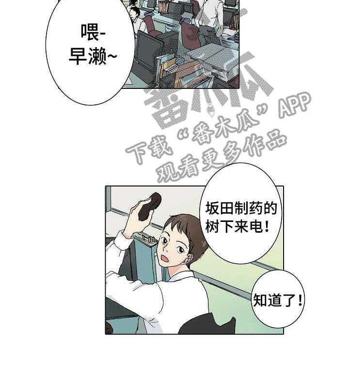 《距离为零》漫画最新章节第4话 4_走访免费下拉式在线观看章节第【25】张图片