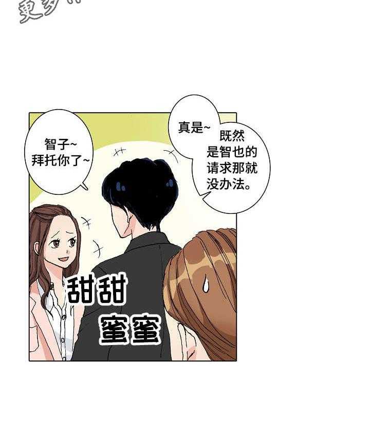 《距离为零》漫画最新章节第4话 4_走访免费下拉式在线观看章节第【14】张图片