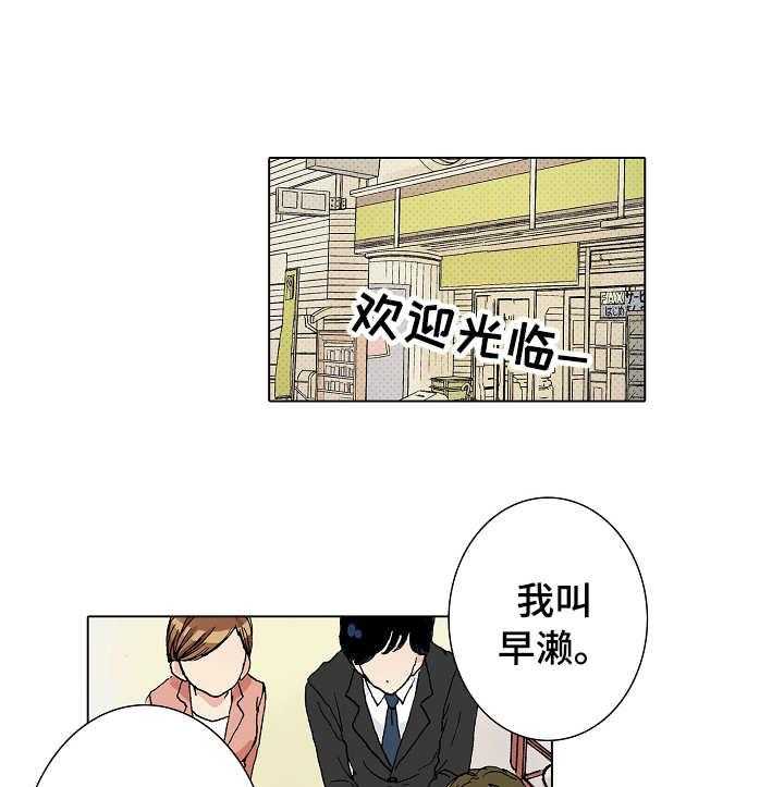 《距离为零》漫画最新章节第4话 4_走访免费下拉式在线观看章节第【11】张图片