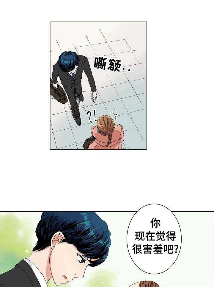 《距离为零》漫画最新章节第4话 4_走访免费下拉式在线观看章节第【2】张图片