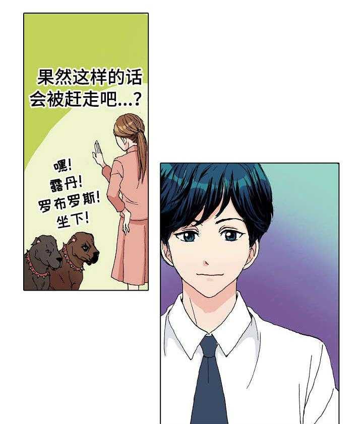 《距离为零》漫画最新章节第4话 4_走访免费下拉式在线观看章节第【16】张图片