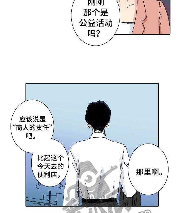 《距离为零》漫画最新章节第5话 5_空旷的家免费下拉式在线观看章节第【23】张图片