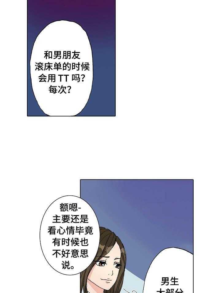 《距离为零》漫画最新章节第5话 5_空旷的家免费下拉式在线观看章节第【29】张图片