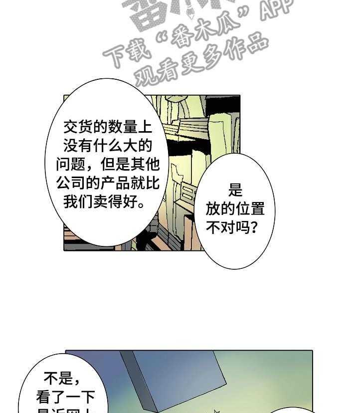 《距离为零》漫画最新章节第5话 5_空旷的家免费下拉式在线观看章节第【22】张图片