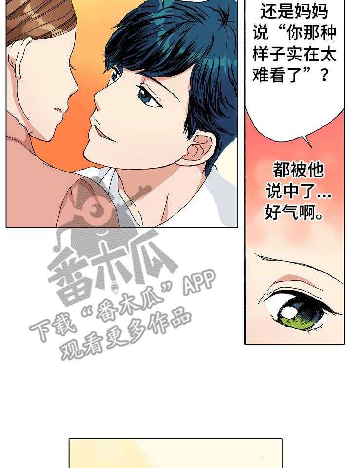 《距离为零》漫画最新章节第5话 5_空旷的家免费下拉式在线观看章节第【4】张图片