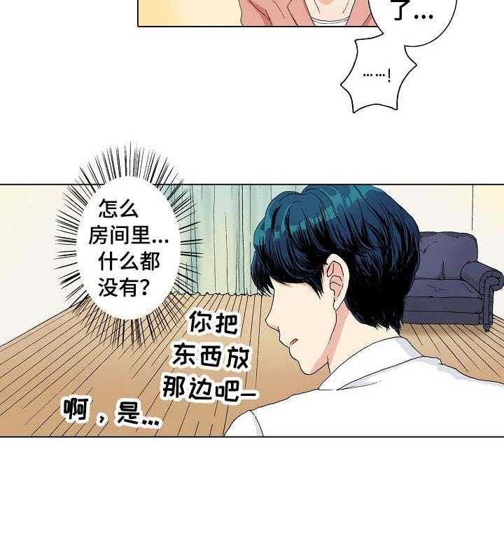 《距离为零》漫画最新章节第5话 5_空旷的家免费下拉式在线观看章节第【13】张图片