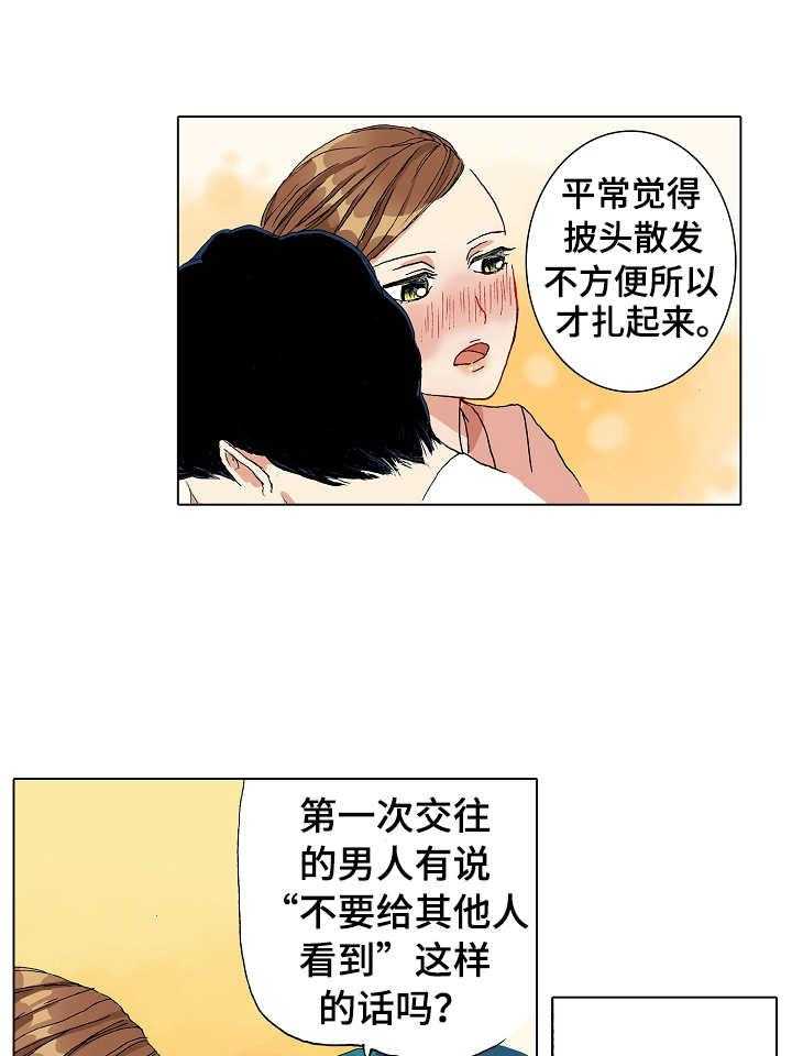 《距离为零》漫画最新章节第5话 5_空旷的家免费下拉式在线观看章节第【5】张图片