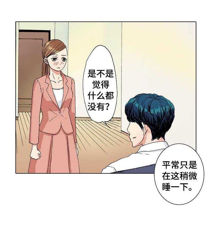 《距离为零》漫画最新章节第5话 5_空旷的家免费下拉式在线观看章节第【10】张图片