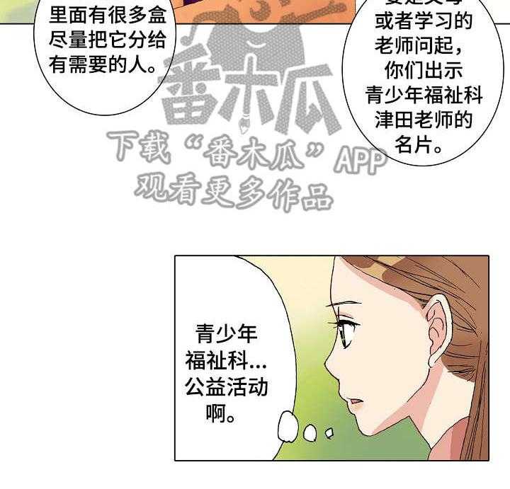 《距离为零》漫画最新章节第5话 5_空旷的家免费下拉式在线观看章节第【26】张图片