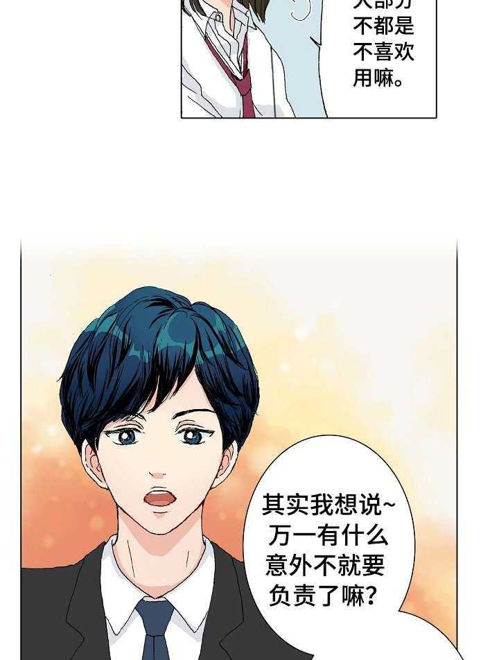 《距离为零》漫画最新章节第5话 5_空旷的家免费下拉式在线观看章节第【28】张图片