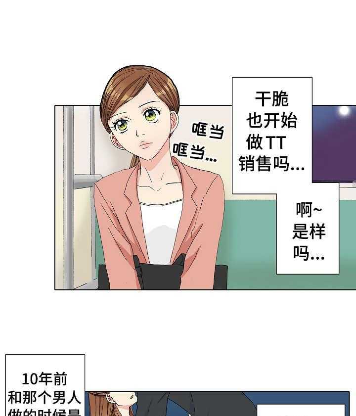 《距离为零》漫画最新章节第6话 6_变化免费下拉式在线观看章节第【7】张图片