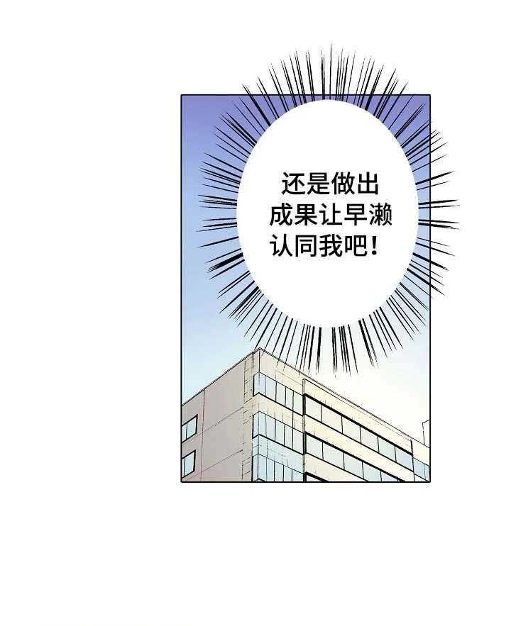 《距离为零》漫画最新章节第6话 6_变化免费下拉式在线观看章节第【4】张图片