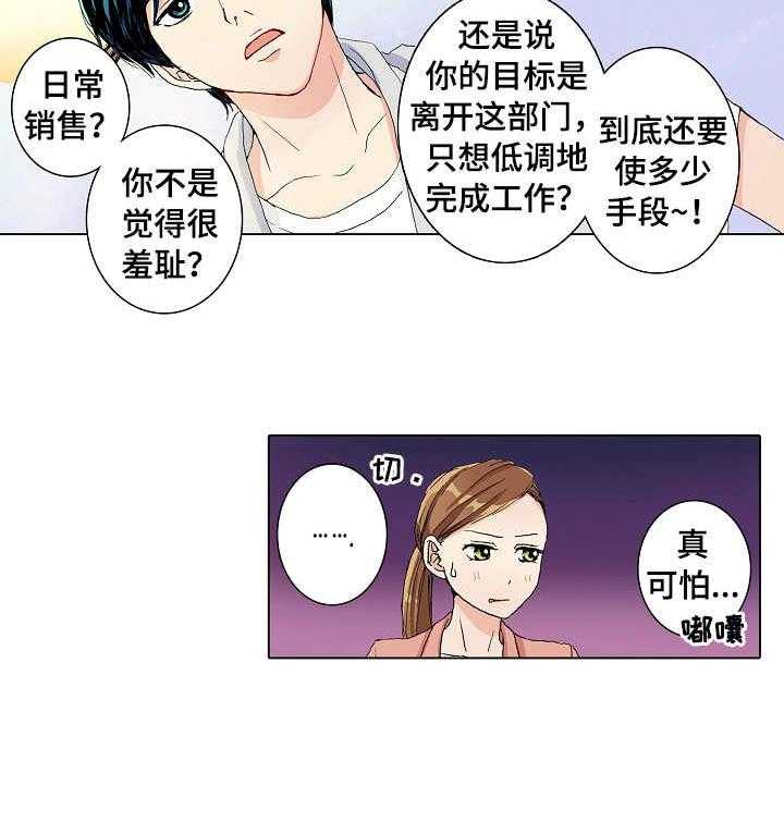 《距离为零》漫画最新章节第6话 6_变化免费下拉式在线观看章节第【11】张图片