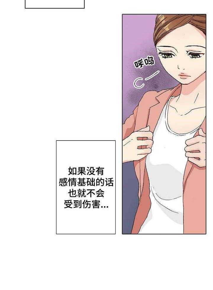 《距离为零》漫画最新章节第6话 6_变化免费下拉式在线观看章节第【16】张图片