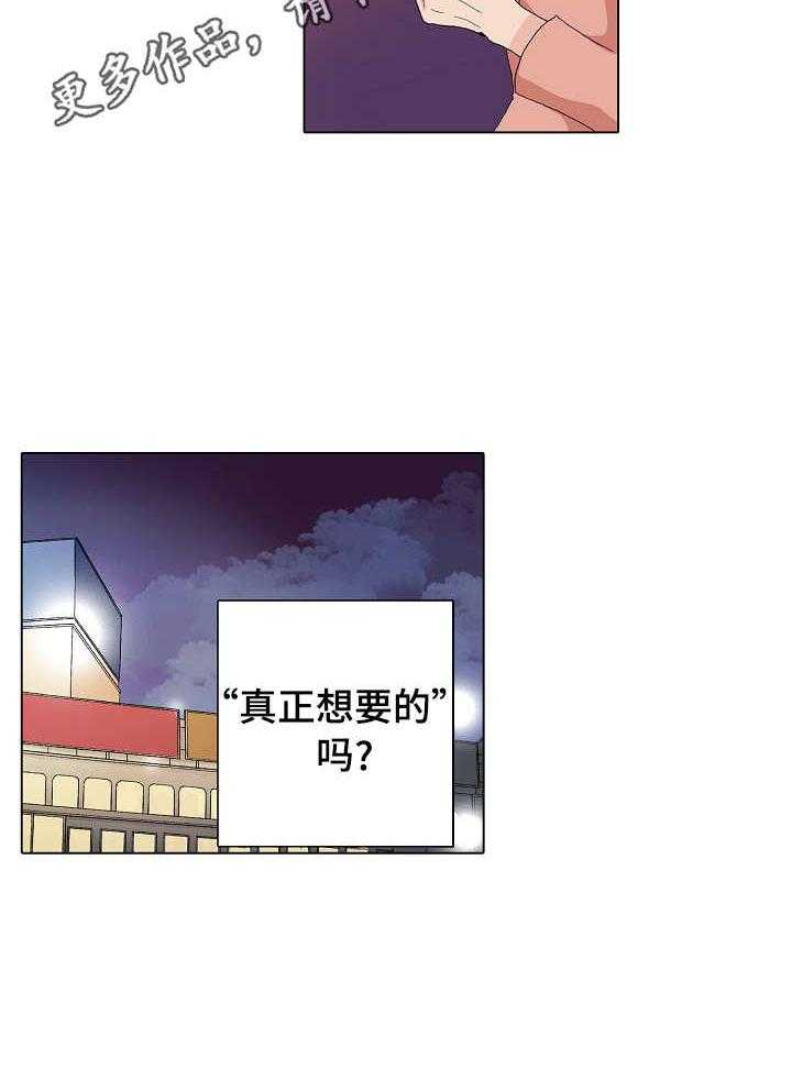 《距离为零》漫画最新章节第6话 6_变化免费下拉式在线观看章节第【8】张图片