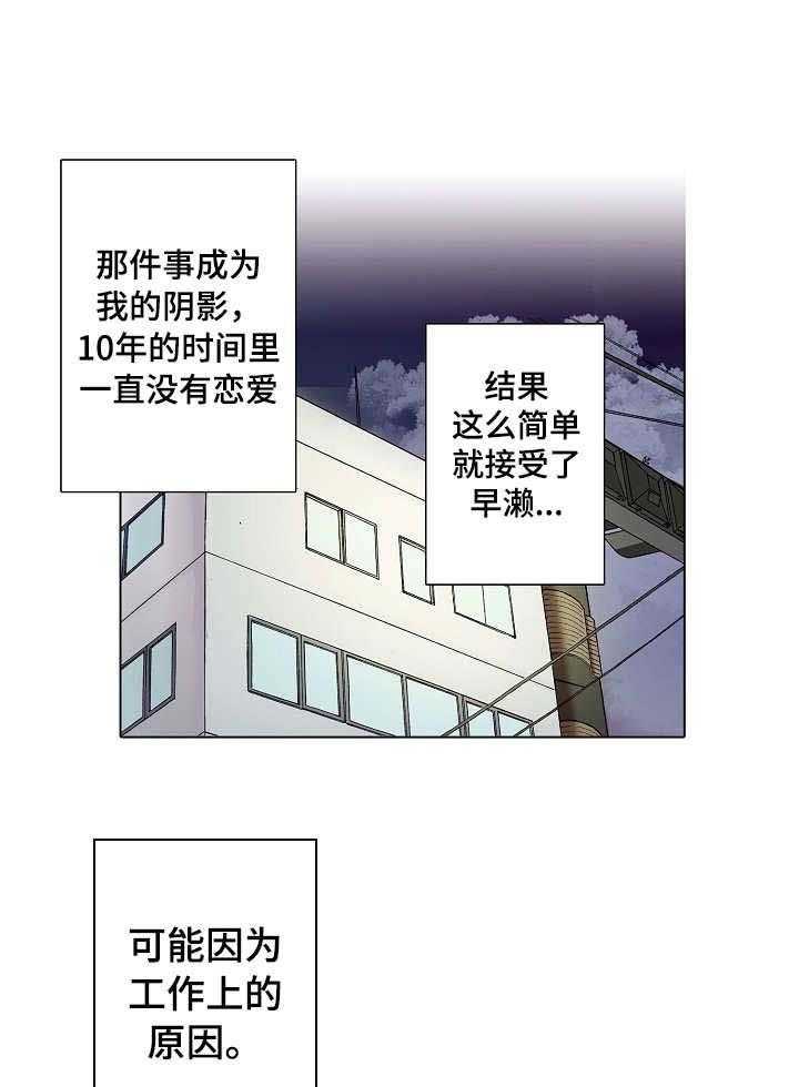 《距离为零》漫画最新章节第6话 6_变化免费下拉式在线观看章节第【17】张图片