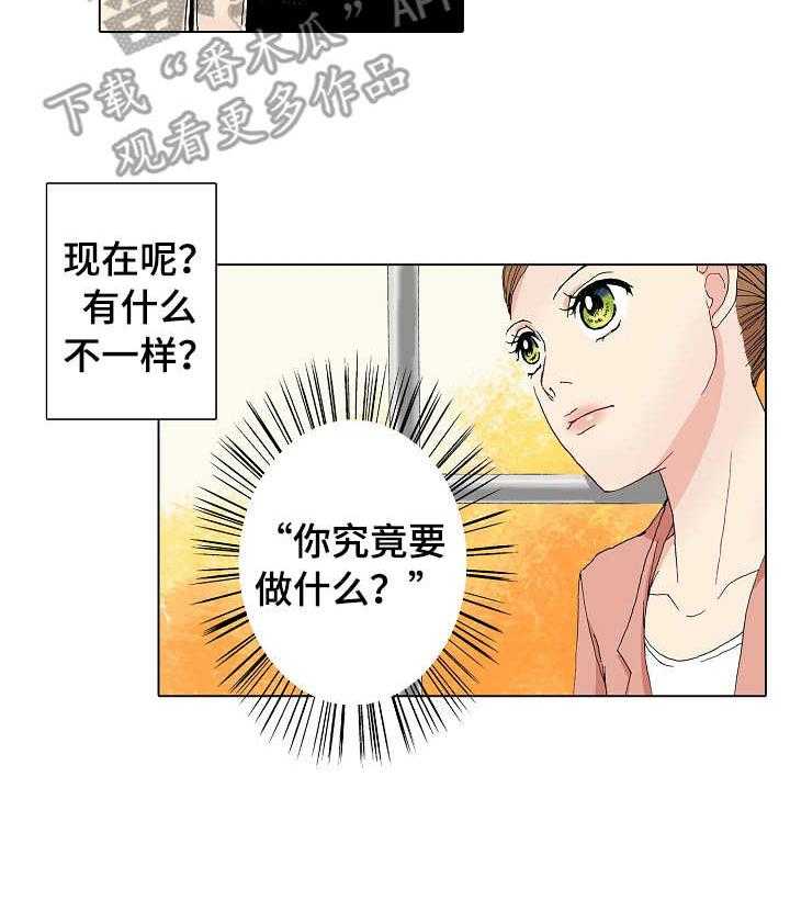 《距离为零》漫画最新章节第6话 6_变化免费下拉式在线观看章节第【5】张图片