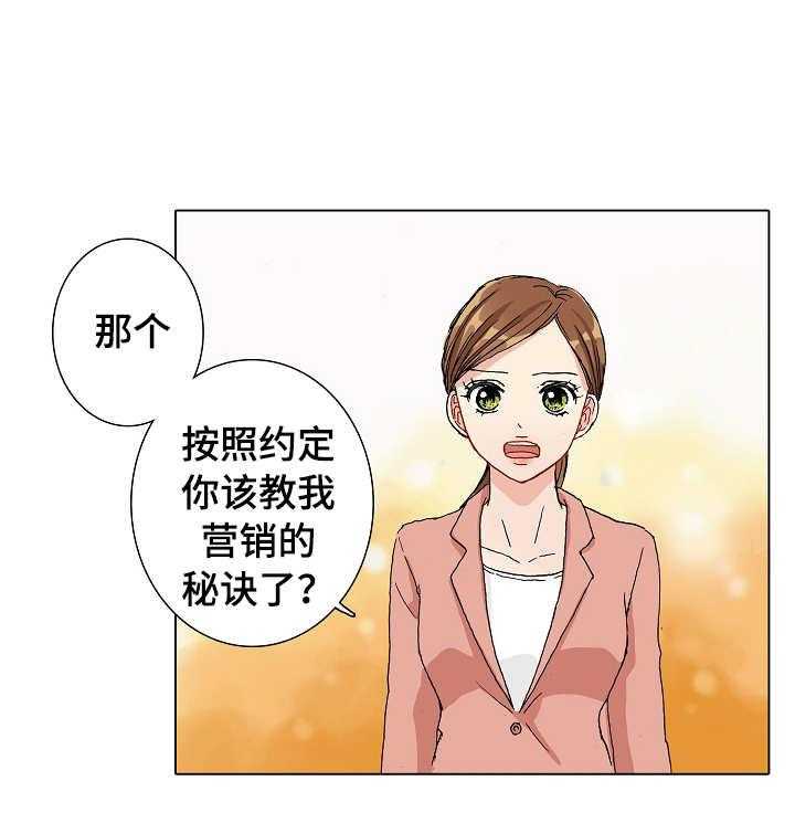 《距离为零》漫画最新章节第6话 6_变化免费下拉式在线观看章节第【14】张图片