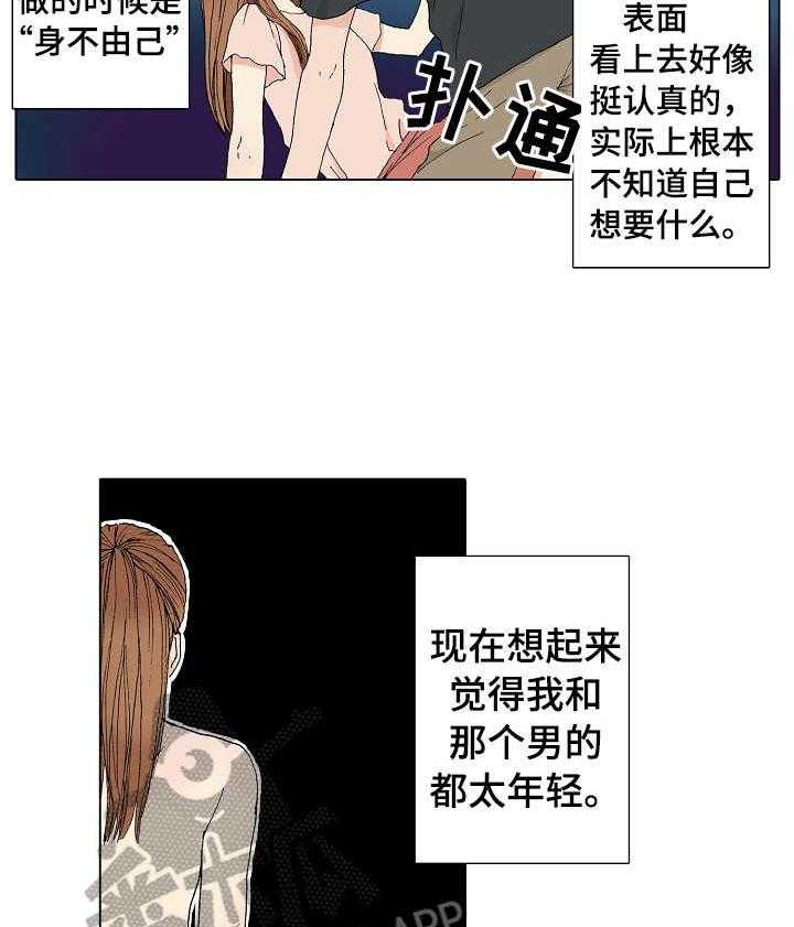 《距离为零》漫画最新章节第6话 6_变化免费下拉式在线观看章节第【6】张图片