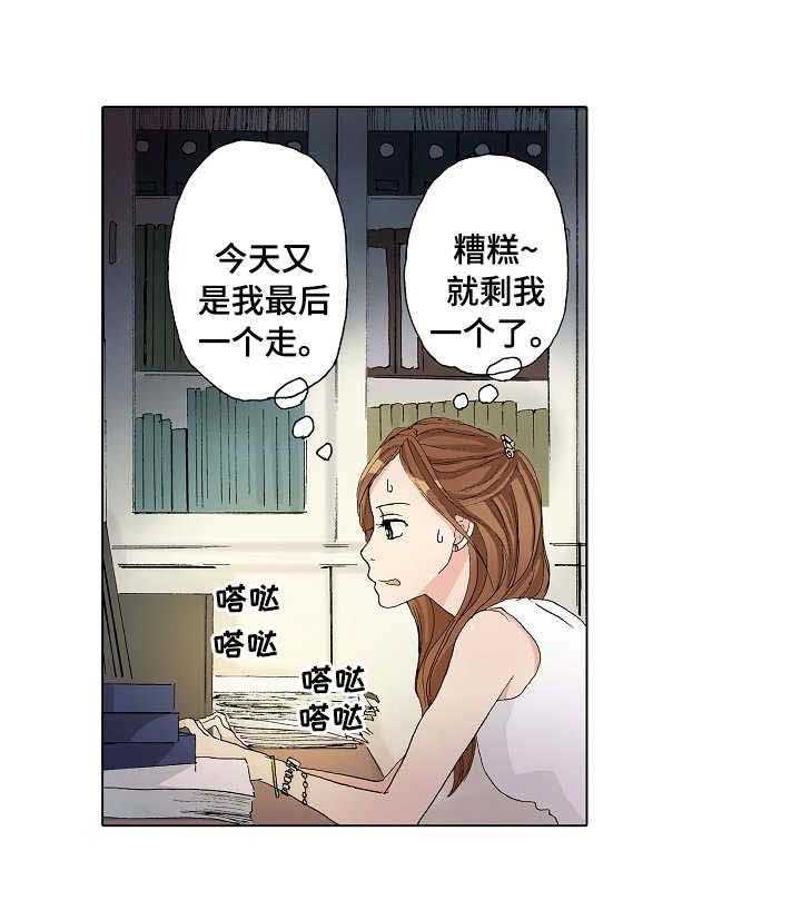 《距离为零》漫画最新章节第7话 7_努力学习免费下拉式在线观看章节第【17】张图片