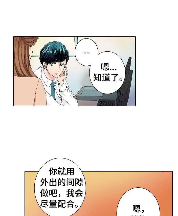 《距离为零》漫画最新章节第7话 7_努力学习免费下拉式在线观看章节第【29】张图片