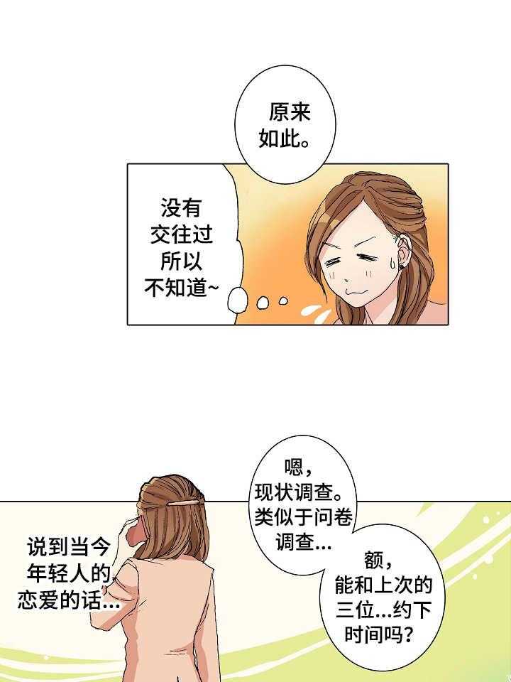 《距离为零》漫画最新章节第7话 7_努力学习免费下拉式在线观看章节第【23】张图片