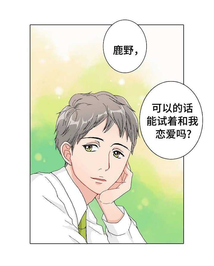 《距离为零》漫画最新章节第7话 7_努力学习免费下拉式在线观看章节第【10】张图片