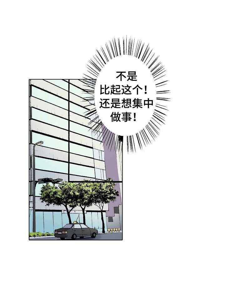 《距离为零》漫画最新章节第7话 7_努力学习免费下拉式在线观看章节第【3】张图片