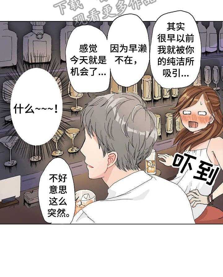 《距离为零》漫画最新章节第7话 7_努力学习免费下拉式在线观看章节第【8】张图片