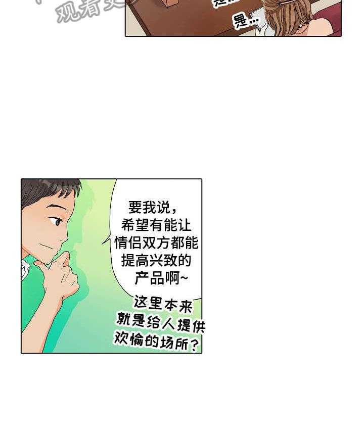 《距离为零》漫画最新章节第7话 7_努力学习免费下拉式在线观看章节第【24】张图片