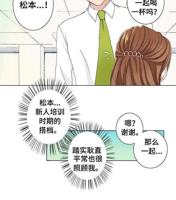 《距离为零》漫画最新章节第7话 7_努力学习免费下拉式在线观看章节第【14】张图片