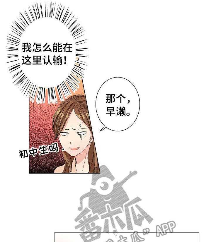 《距离为零》漫画最新章节第7话 7_努力学习免费下拉式在线观看章节第【31】张图片