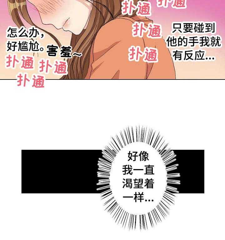 《距离为零》漫画最新章节第8话 8_实践免费下拉式在线观看章节第【9】张图片