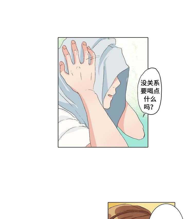 《距离为零》漫画最新章节第8话 8_实践免费下拉式在线观看章节第【4】张图片