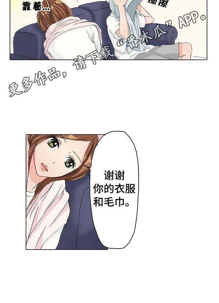 《距离为零》漫画最新章节第8话 8_实践免费下拉式在线观看章节第【5】张图片