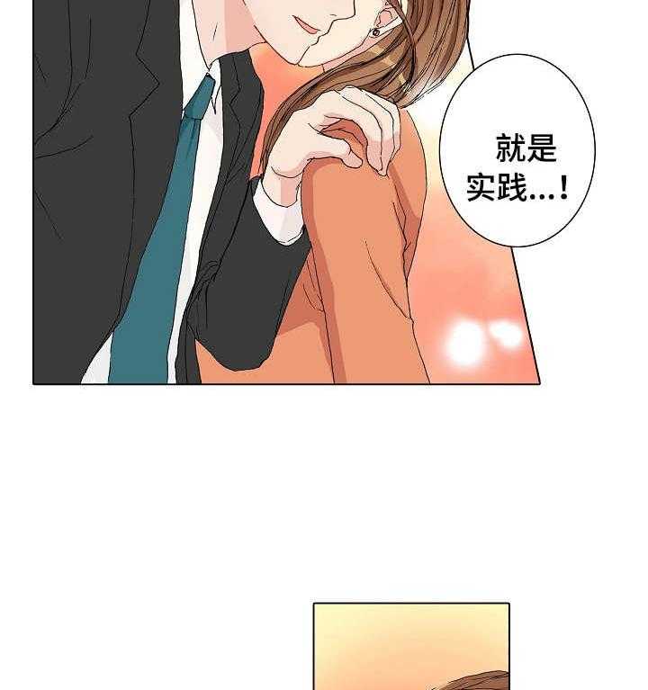 《距离为零》漫画最新章节第8话 8_实践免费下拉式在线观看章节第【11】张图片