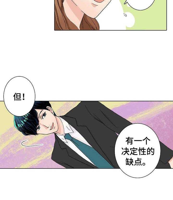 《距离为零》漫画最新章节第8话 8_实践免费下拉式在线观看章节第【13】张图片