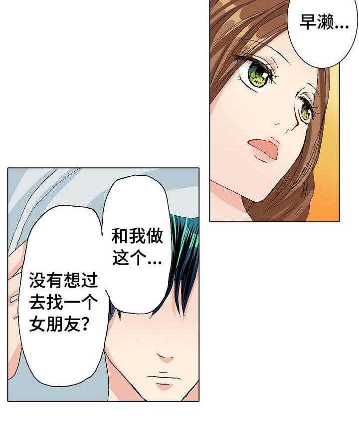 《距离为零》漫画最新章节第8话 8_实践免费下拉式在线观看章节第【3】张图片