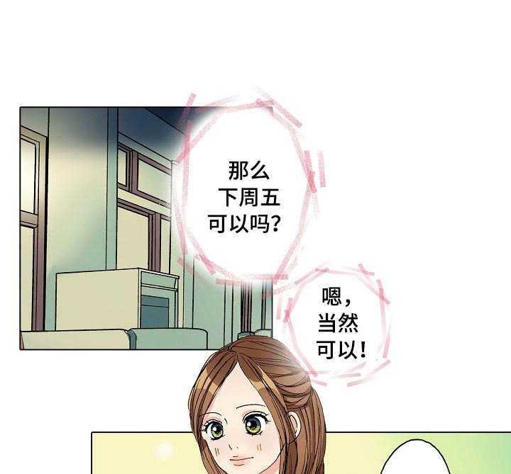 《距离为零》漫画最新章节第9话 9_小激动免费下拉式在线观看章节第【6】张图片