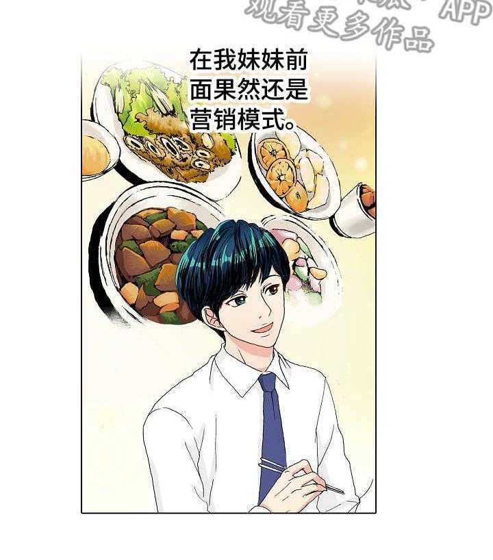 《距离为零》漫画最新章节第10话 10_失落免费下拉式在线观看章节第【27】张图片