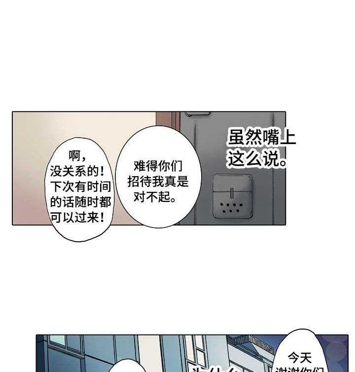 《距离为零》漫画最新章节第10话 10_失落免费下拉式在线观看章节第【8】张图片