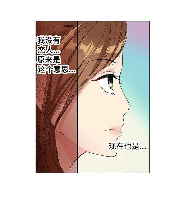 《距离为零》漫画最新章节第10话 10_失落免费下拉式在线观看章节第【22】张图片