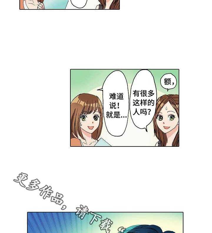 《距离为零》漫画最新章节第10话 10_失落免费下拉式在线观看章节第【17】张图片