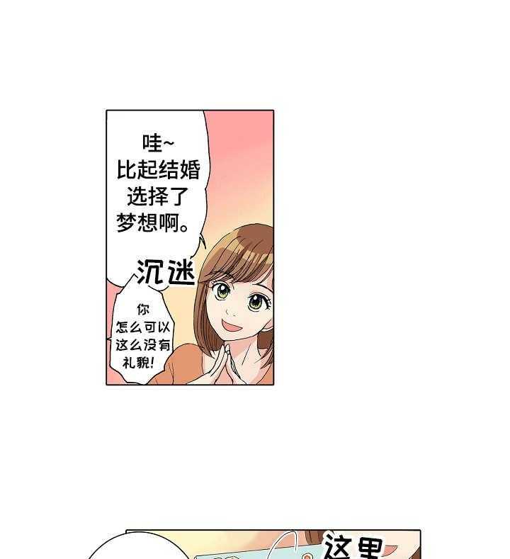 《距离为零》漫画最新章节第10话 10_失落免费下拉式在线观看章节第【19】张图片