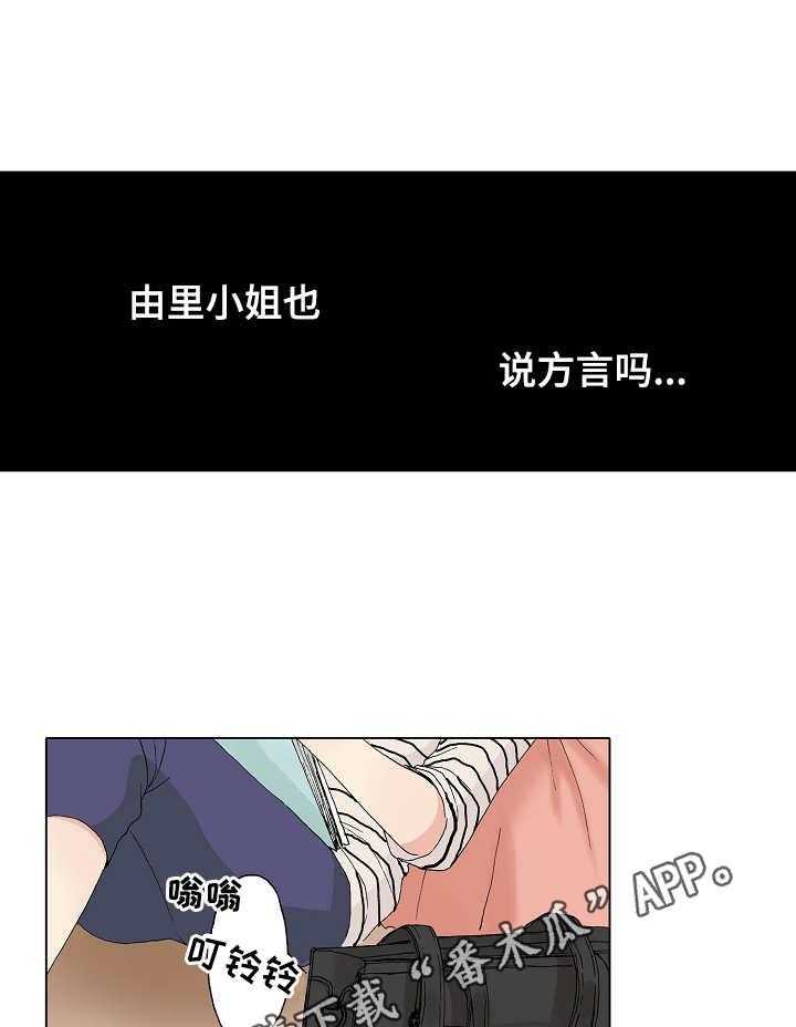 《距离为零》漫画最新章节第10话 10_失落免费下拉式在线观看章节第【4】张图片