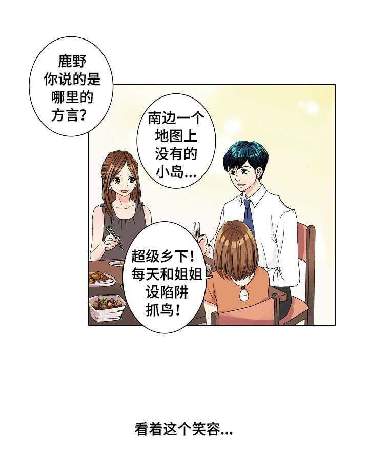 《距离为零》漫画最新章节第10话 10_失落免费下拉式在线观看章节第【26】张图片