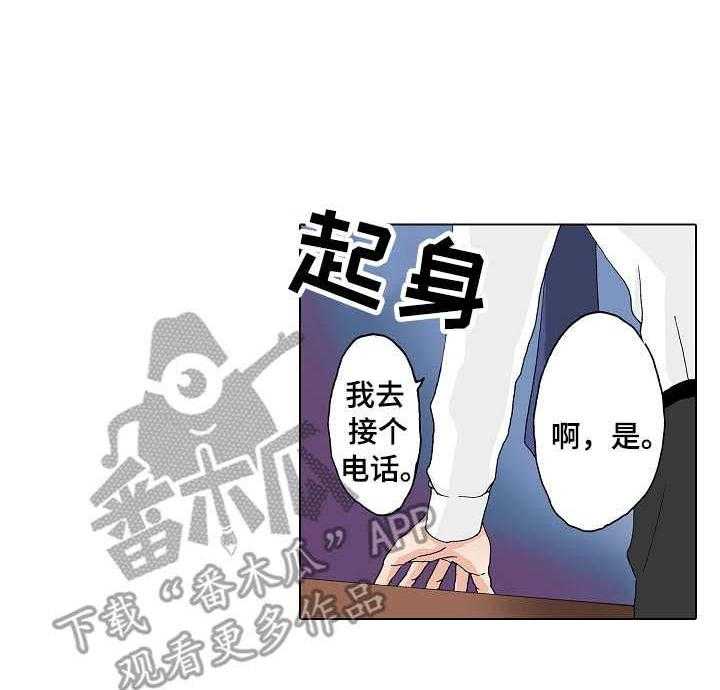 《距离为零》漫画最新章节第10话 10_失落免费下拉式在线观看章节第【13】张图片