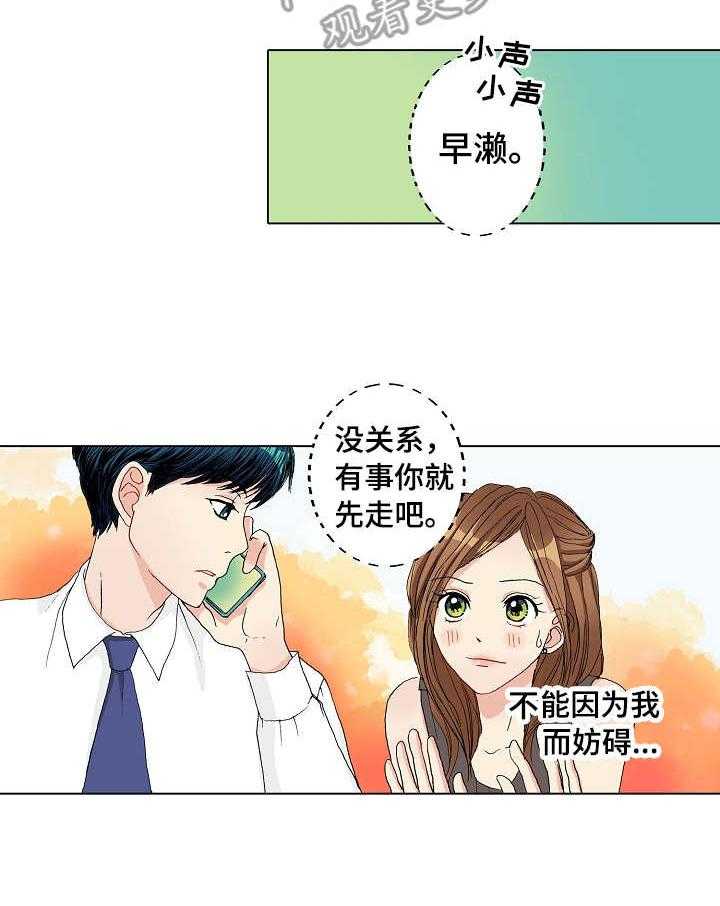 《距离为零》漫画最新章节第10话 10_失落免费下拉式在线观看章节第【10】张图片