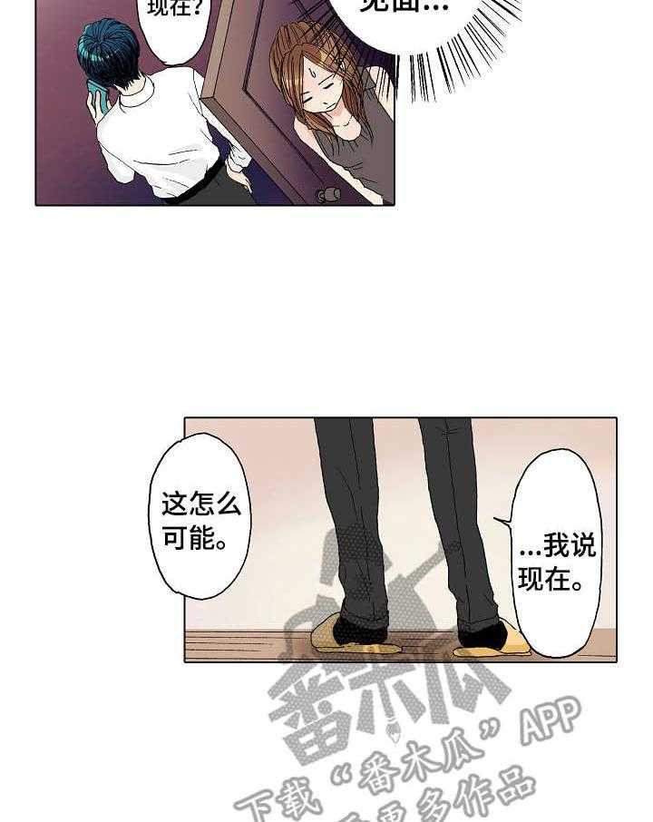 《距离为零》漫画最新章节第10话 10_失落免费下拉式在线观看章节第【11】张图片