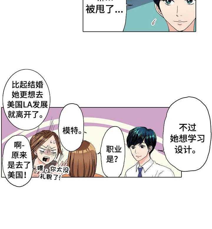 《距离为零》漫画最新章节第10话 10_失落免费下拉式在线观看章节第【20】张图片